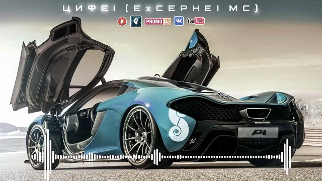 МОЩНЫЙ КЛУБНЯК В ТАЧКУ! ПО ГОНЯЙ ПОД ЭТУ ПЕСНЮ!!! ШИКАРНАЯ МУЗЫКА