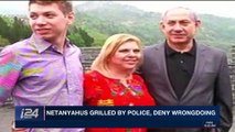 i24NEWS DESK | Netanyahus grilled by police, deny wrongdoing | Tuesday, March 27th 2018