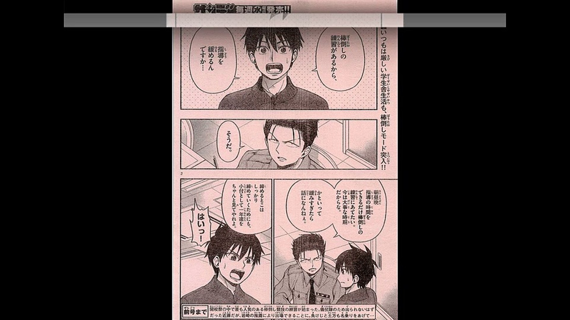 あおざくら 防衛大学校物語 ネタバレ 話 Video Dailymotion