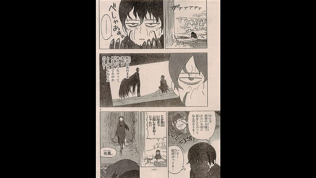 「バードメン・BIRDMEN」ネタバレ　58話