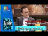Weeknight Show_15 ธ.ค. 57 ( SIAM Street Fest 2014)