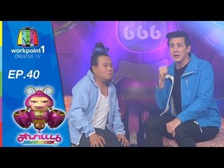 สาระแน Seventeen_11 ม.ค.58 (ตอนที่ 40)