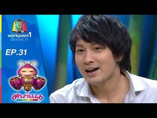 สาระแน Seventeen_16 พ.ย. 57 (ตอนที่ 31)