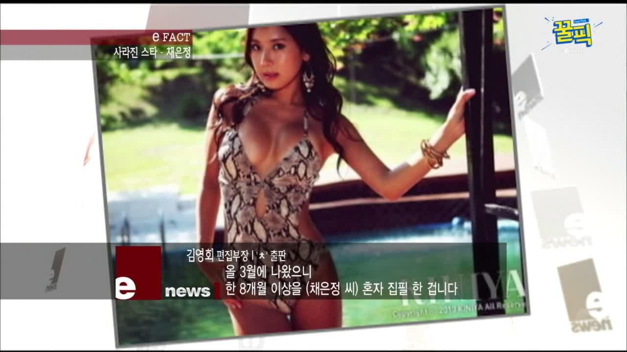 ′클레오′ 채은정, 가수에서 치과 코디네이터...비키니 서적 집필까지 ′과거 활동′