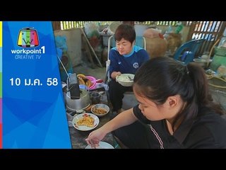 คนเก่งหัวใจแกร่ง_10 ม.ค. 58