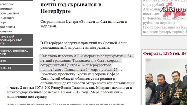 В России задержан очередной гражданин Таджикистана