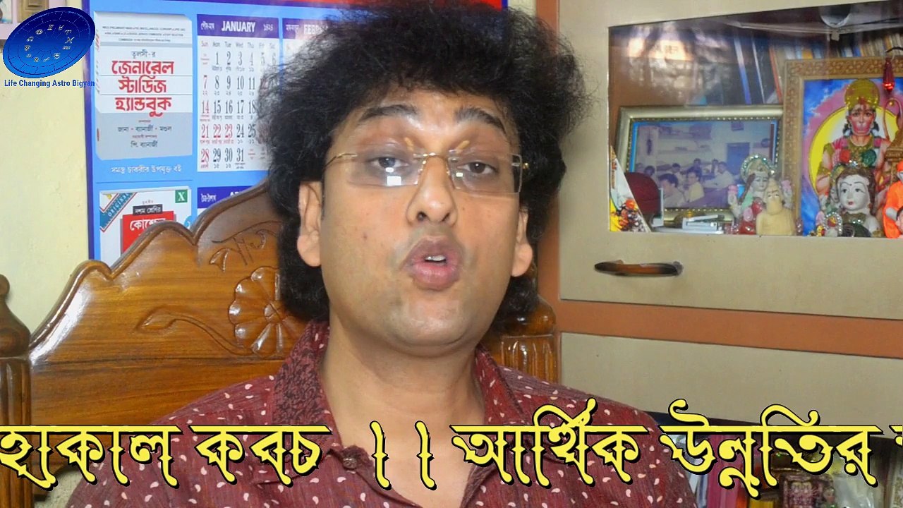 সহজ উদাহরন ও বৈজ্ঞানিক দৃষ্টিভঙ্গি দ্বারা জ্যোতিষ তত্ত্বের শ্রেষ্ট বিশ্লেষণ