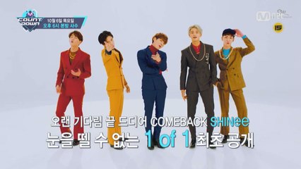 오랜 기다림의 끝! 이번 주 엠카운트다운 라인업은?