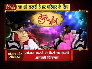 Astro Guru Mantra|know the food items directly related to your fate | InKhabar Astro