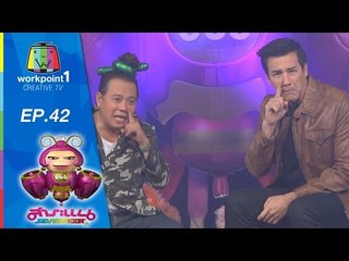 สาระแน Seventeen_25 ม.ค. 58 (ตอนที่ 42)