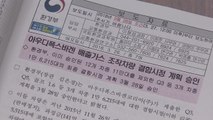 '배출가스 조작' 폭스바겐, 15개 차종 리콜 마무리 / YTN