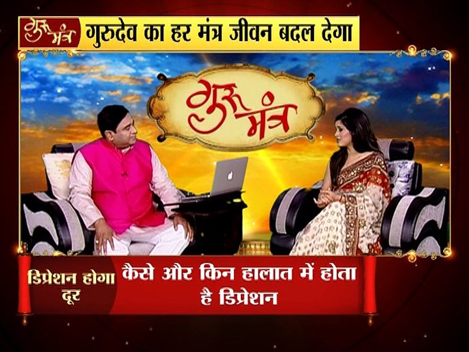 Astro Guru Mantra| Know the Remedies to overcome Depression | InKhabar Astro