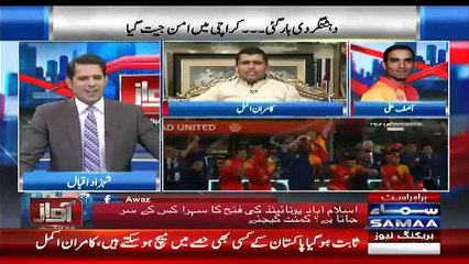 Download Video: ”آپ کیچ چھوڑنے پر شکریہ ادا نہیں کریں گے؟“ پروگرام میں کامران اکمل کے سامنے ہی آصف علی سے جب یہ سوال پوچھا گیا تو انہوں نے کیا جواب دیا؟ ویڈیو نے سوشل میڈیا پر دھوم مچا دی، تنقید کرنے والے شرم سے منہ چھپانے لگ جائیں گے