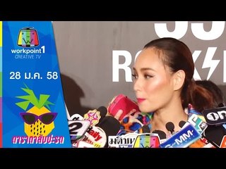 บี เคลียร์ ไม่ได้โพสต์อินสตาแกรมแขวะใคร