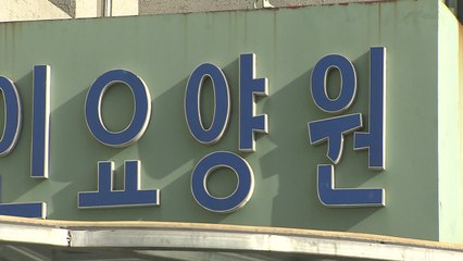 "밀양 참사 잊었나?"...요양병원 무더기 행정처분 / YTN