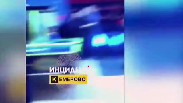 Пожар в Зимней вишне | Страшные итоги пожара в Кемерово Зимняя вишня