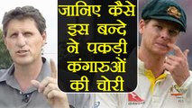 Steve Smith Ball tempering: Fanie de Villiers tipped off TV crew about ball tampering वनइंडिया हिंदी