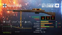 МЕДИК в Battlefield 1 Обзор (гайд) Как играть? ОРУЖИЕ ТАКТИКА УСТРОЙСТВА