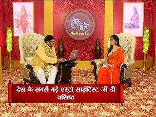 Astro Guru Mantra | Settle Home Conflicts between Mother and Daughter-in-law | InKhabar Astro