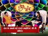 Astro Guru Mantra | Tips for Pregnant Women, Prevent Falling into Evil and Negative Eyes | InKhabar Astro