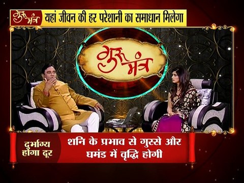 Astro Guru Mantra | Identify the Traits of Misfortune in Life | InKhabar Astro