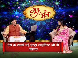 Astro Guru Mantra| Know the reason behind the Cough and its Remedies | InKhabar Astro