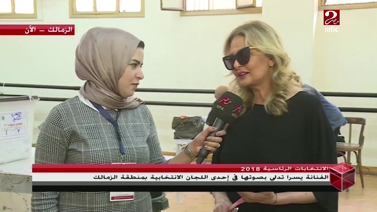 الفنانة يسرا من أمام أحد اللجان الانتخابية بالزمالك: "لازم نقف جنب مصر زي ما وقفت جنبنا"