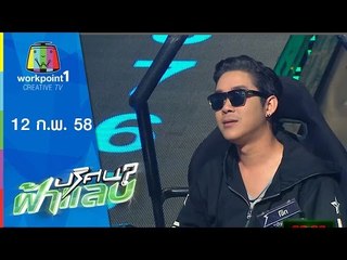 ปริศนาฟ้าแลบ_12 ก.พ. 58