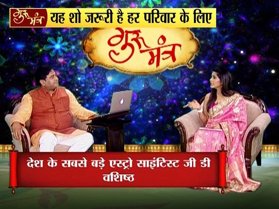 Astro Guru Mantra | Solution of Deafness Through Astrology | InKhabar Astro
