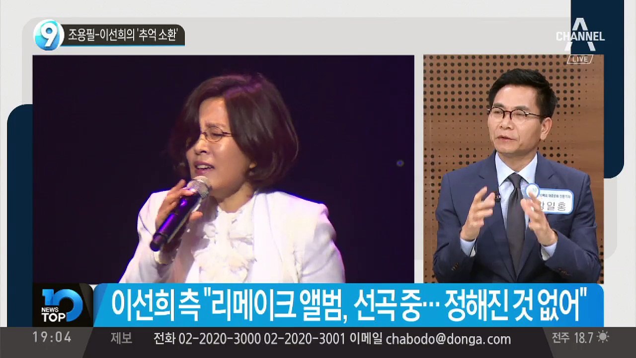 조용필-이선희의 ‘추억 소환’