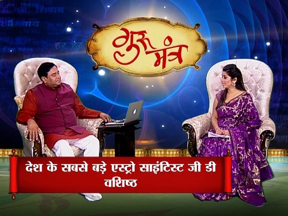 Astro Guru Mantra | Getaway to Success in Life | InKhabar Astro