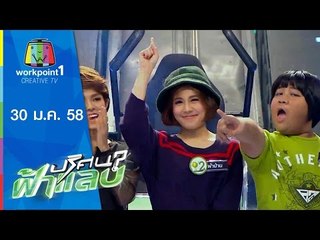 ปริศนาฟ้าแลบ_30 ม.ค. 58