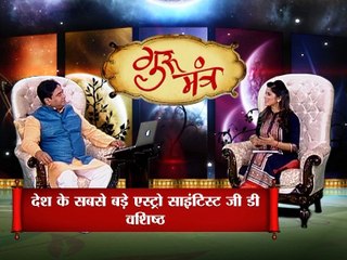 Astro Guru Mantra | Know the significance of following the old tradition and donating to the needy one | InKhabar Astro