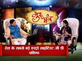 Astro Guru Mantra |Tips of donating in right way to get most fruitful result | InKhabar Astro