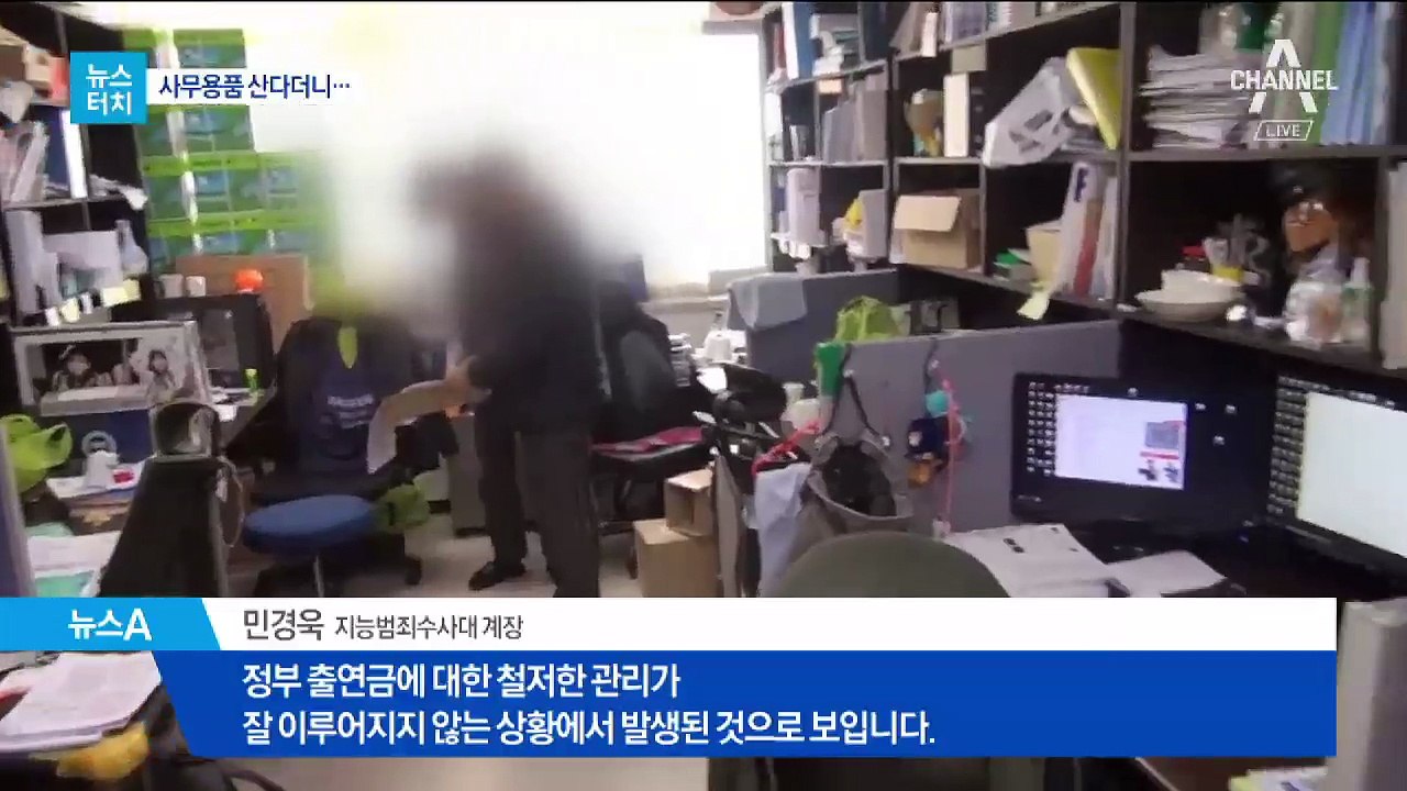 [뉴스터치]제자 인건비 6억 빼돌린 ‘갑질 교수’