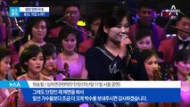 [뉴스분석]서현이 부를 북한 노래는 어떤 곡?