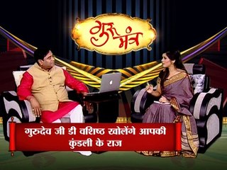 Astro Guru Mantra | say goodbye to home conflict | InKhabar Astro