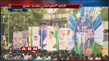 YS Jagan speech at Praja Sankalpa Yatra in Guntur District