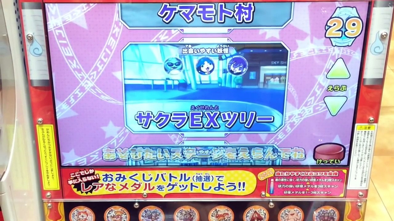 妖怪ウォッチ　妖怪おみくじ神社零　くじガシャポン！大吉メダルで超レアメダルをゲットできるか！第1弾！U・S・Oと勝負！妖怪ウォッチメダル