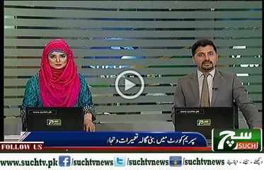 Such TV Bulletin 03PM 27 March 2018