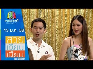 สวย เฉียบ เนี้ยบ by Post TV_13 มี.ค. 58 Full HD