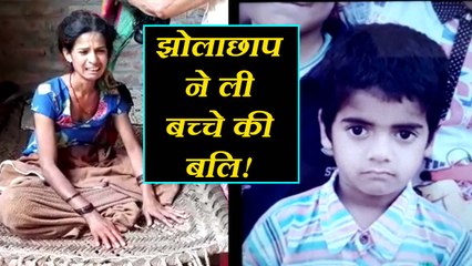 झोलाछाप डॉक्टर ने बच्चे को लगाया इंजेक्शन, थोड़ी देर में ही हो गई मौत