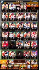 【プロスピA】山田哲人出すまで自チームミキサー終われまてん。。。