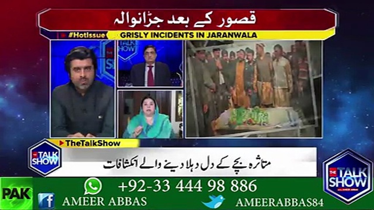 جڑانوالہ میں جنسی وڈیو سکینڈل منظر عام پر آنے پر پی ٹی آئی کی یاسمین راشد کا رد عمل