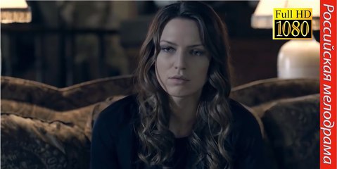 ТЁМНАЯ СТОРОНА ДУШИ. Прекрасная Мелодрама HD! Filmi Melodrama