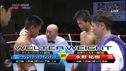 Yuki Nagano vs Sutin Paekrathok (03-02-2018) Full Fight