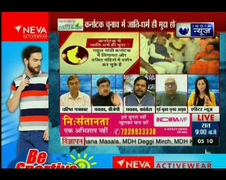 कर्नाटक विधानसभा चुनाव में क्या जाति और धर्म ही मुद्दा होगा? | MahaBahas