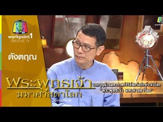 Weeknight Update_26 มี.ค. 58 (  พบกับนักเขียน เสียดายคนตายไม่ได้อ่าน ดังตฤณ) Full HD