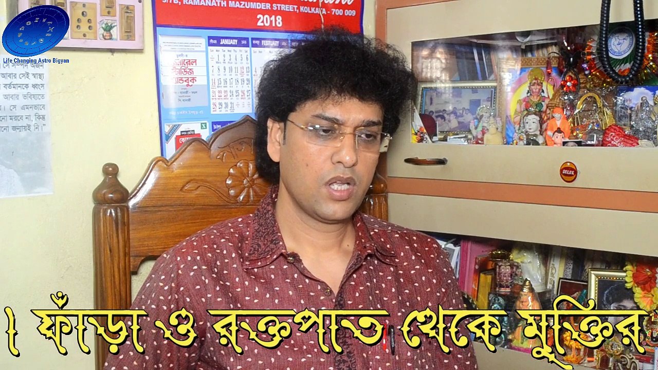 প্রেমে বাধা  ও বিচ্ছেদ কেন হয় দেখুন উদাহরণ ও জ্যোতিষ বিশ্লেষণ