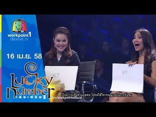 (Uncensored version) Lucky Number_16 เม.ย 58 Full HD